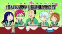 ୭ ˚.  yakisoba banner