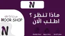 # - NOOR SHOP banner