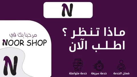 # - NOOR SHOP banner