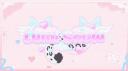 Lumi's Snowies <3 Banner