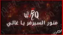 w4rqq banner