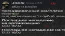 страха нет banner
