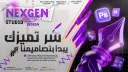 Nex Gen Studio  2k banner