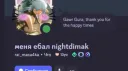 сервер для мужиков banner