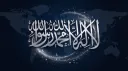 دار الهدى | Dar Al-Huda banner