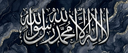 دار الهدى | Dar Al-Huda Banner