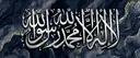 ุฏุงุฑ ุงููุฏู | Dar Al-Huda banner