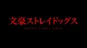 O’taku Star’s banner