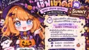 𝗦𝗨𝗡𝗡𝗬 🎃◞𝟮𝟱𝗸 banner