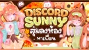 𝗦𝗨𝗡𝗡𝗬 ☀◞𝟮𝟬𝗸 banner