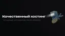 Wildex.xyz ✡ Игровой хостинг banner