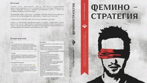 Феминостратегия / закрытый интернет клуб banner
