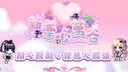 💖遊戲天堂💖 banner