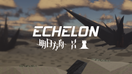 Echelon Discord server banner
