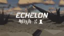 Echelon Discord server banner