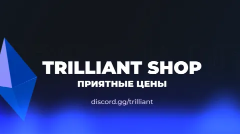Trilliant Shop banner