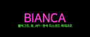 BIANCA┇서버 운영자 서포터 server banner
