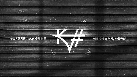Karma Shop Discord server banner