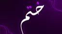 5tm Store banner