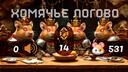 Хомячье Логово Banner