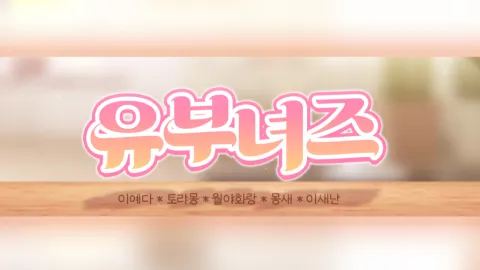 유부초밥 banner