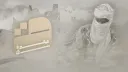 قــعــدة  شـــاي banner