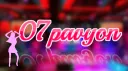 🔥 𝐏 𝐀 𝐕 𝐘 𝐎 𝐍 🔥 banner
