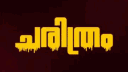 ചരിത്രം x HIX banner