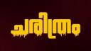 ചരിത്രം x HIX Banner