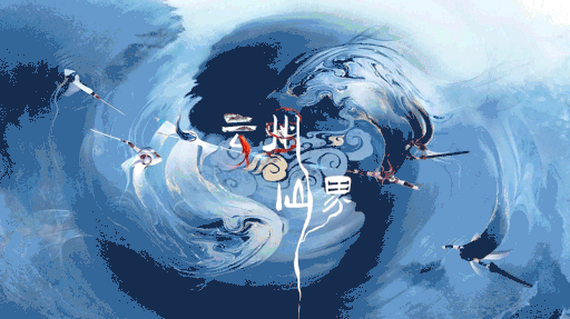 云州仙界【春驹踏花飞】 Discord server banner