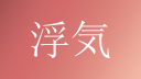 Uwaki Scans Discord server banner