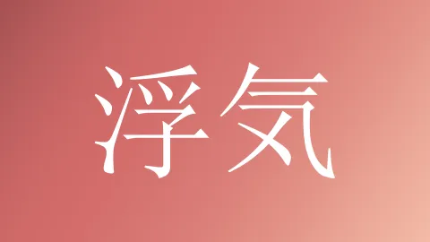 Uwaki Scans banner