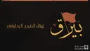 قيد الصيانة banner