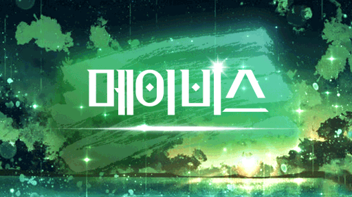 메이비스 Discord server banner