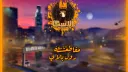 مــقــاطــعـة الاســكا banner