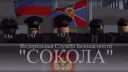 •  ФСБ РФ | Roblox Squad  • banner