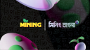 Mining Bangladesh banner
