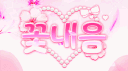 꽃내음