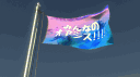 banner