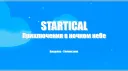 ⭐ STARTICAL  -【Season 4】⭐ banner