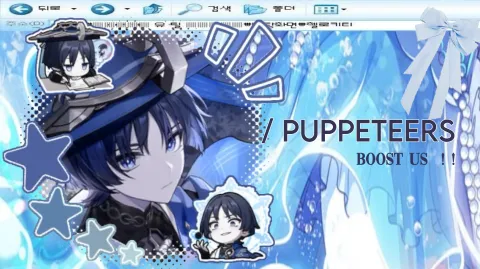 ✿ ﹒ 🎐 / puppeteers banner