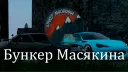 БМ: Битва с ботами PVE banner