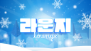 메이플 디스코드 라운지 server banner