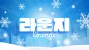 메이플 디스코드 라운지 server banner
