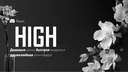 High Shop banner
