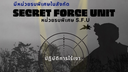 𝐂𝐫𝐢𝐦𝐞 𝐒𝐮𝐩𝐩𝐫𝐞𝐬𝐬𝐢𝐨𝐧 𝐃𝐢𝐯𝐢𝐬𝐢𝐨𝐧 | กองบังคับการกองปราบปราม Banner