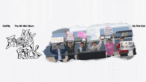 KickFlip | My First Kick Discord server banner