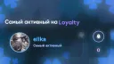 ꧁༺loyalty ༻꧂ banner