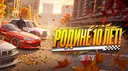 Rodina🐝Games banner