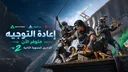 Delta Force MENA banner